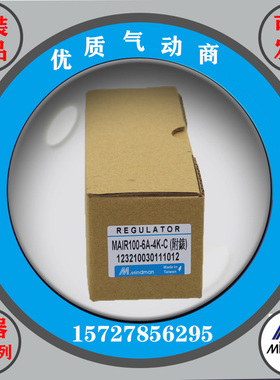 MAIR100-6A-4K-C 授权经销 MINDMAN 台湾金器气源精密调压器