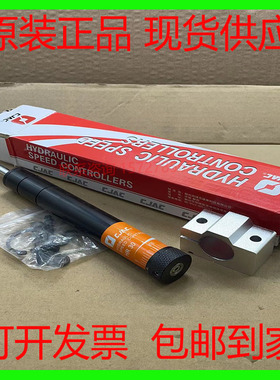 CJAC西捷克阻尼器液压稳速器HR/SR15 30 60 80 100可调油压缓冲器