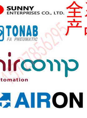 意大利aircomp气缸艾隆airon气缸 台湾气缸速易可TONAB正阳sunny