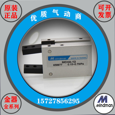 台湾金器平行气爪MCHB-12 MCHB-16 MCHB-20 MCHB-25 MCHB-32