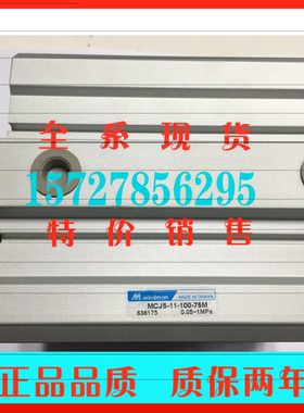 金器薄型气缸MCJS-11/12-100-30/50/75/80M MCJS-11-100-40/20M25