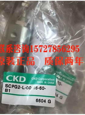 全新原装正品日本喜开理CKD气缸SCPG2-Y-00-16-15正品保证