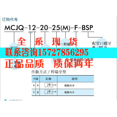 全新原装台湾金器MINDMAN气缸 MCJQ-11-12-10M MCJQ-11-12-25M