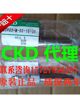 日本喜开理CKD原装正品SCPD3-D-FA-16-60-IY气缸