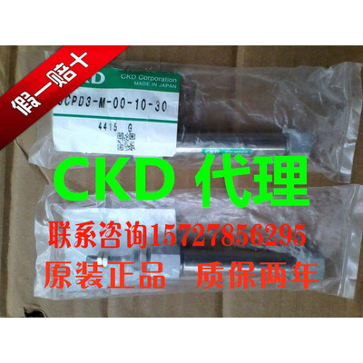 日本喜开理CKD原装正品SCPD3-D-FA-16-60-IY气缸