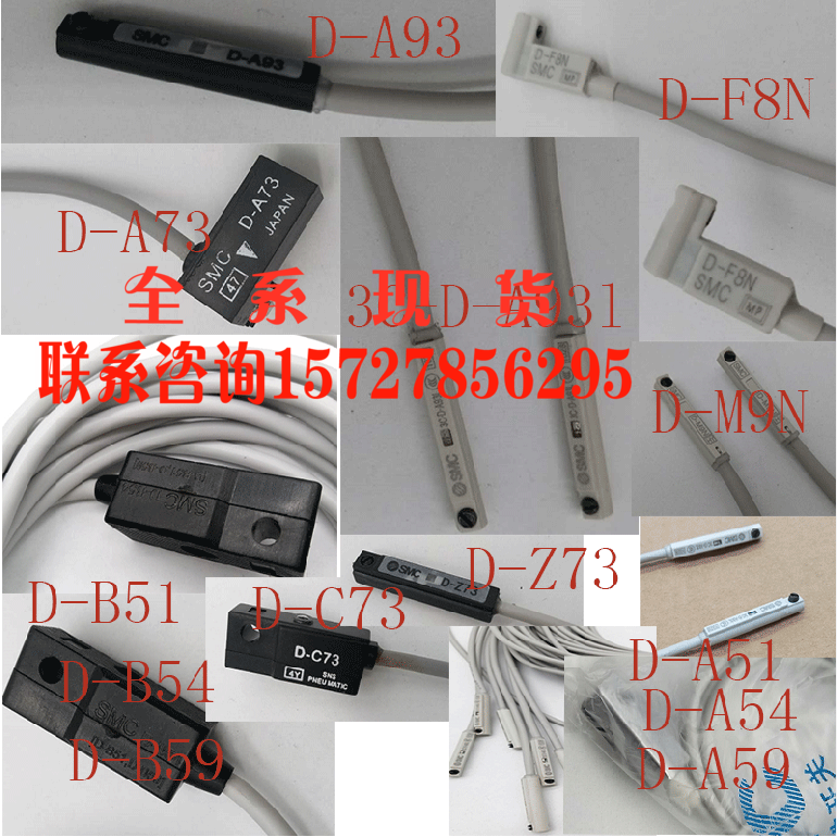 3C-D-A93原装正品SMC磁性开关感应器D-A73 D-F8N D-M9B D-Z73 DMS