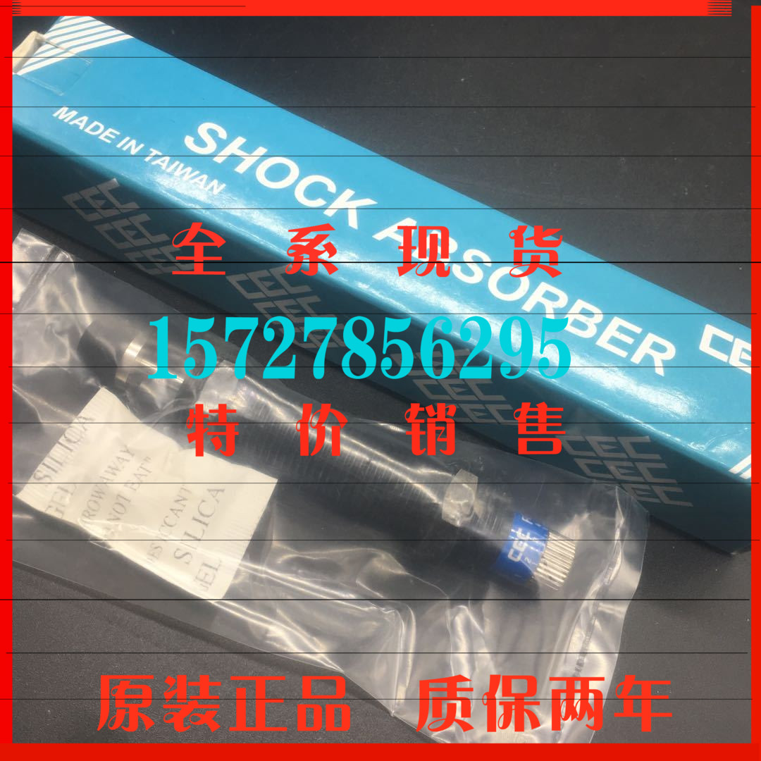 原装正品CEC台湾御豹缓冲器SC0806 SC1008 SC1005 SC1007-1 2 3NC