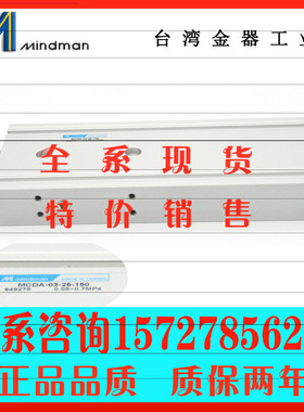 全新原装台湾金器气缸MCDA-03-25-60特L XA08 XA06 -03-25-150