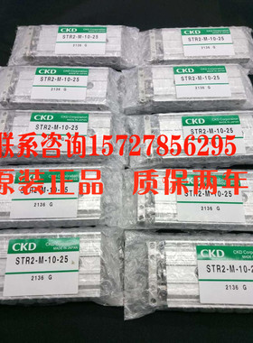 CKD气缸全新原装正品STR2-M-16-35假一赔十