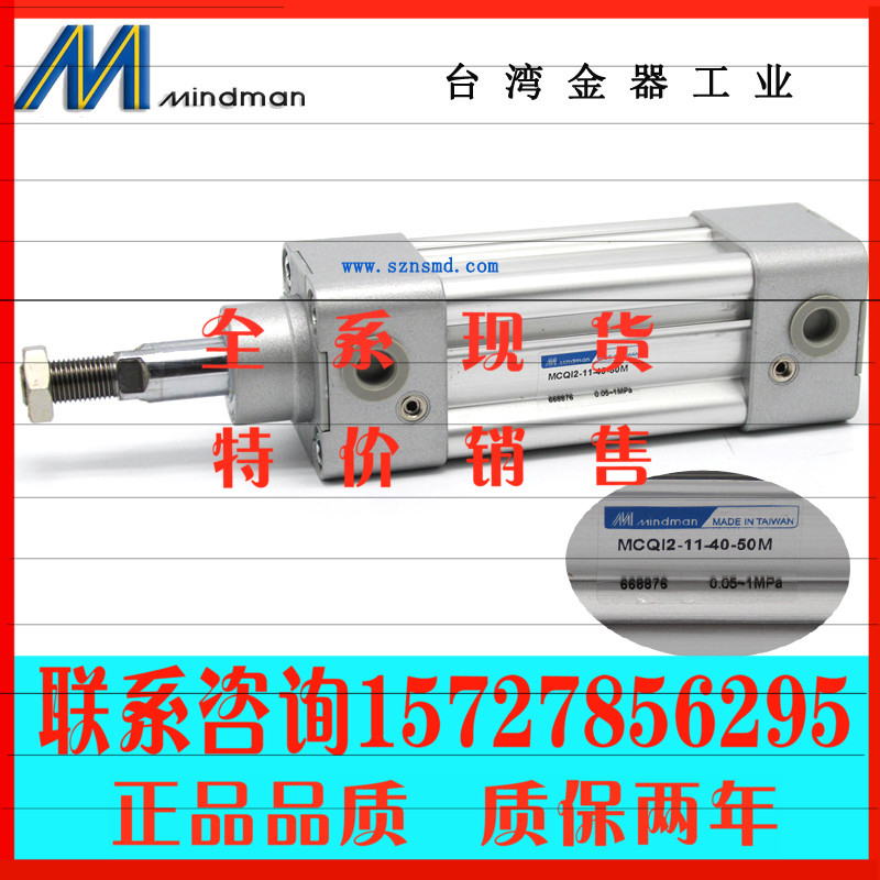 全新原装台湾金器气缸MCQI2-11-40-50M MCQI2-11-40-125M 40-100M 标准件/零部件/工业耗材 气缸 原图主图