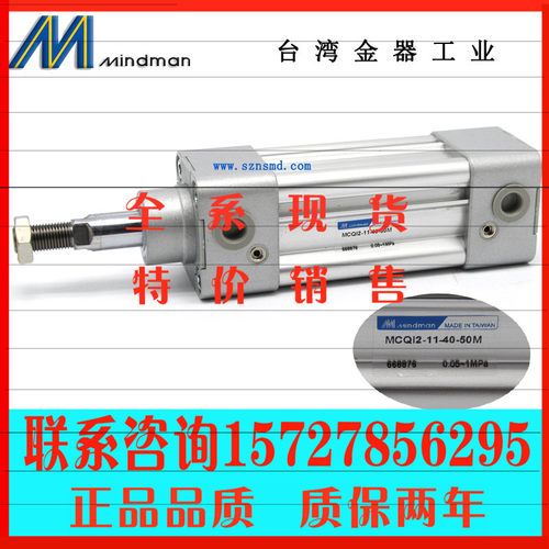 全新原装台湾金器气缸MCQI2-11-40-50M MCQI2-11-40-125M 40-100M
