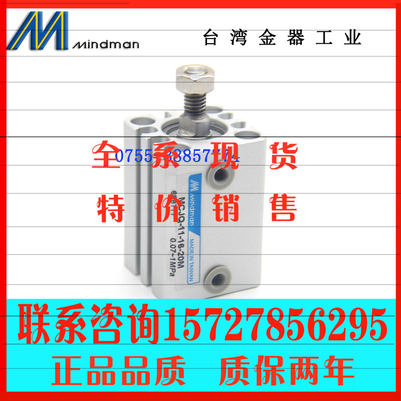 台湾金器MINDMAN气缸MCJQ-11-16-5M MCJQ-11-16-20M MCJQ2-11-15M