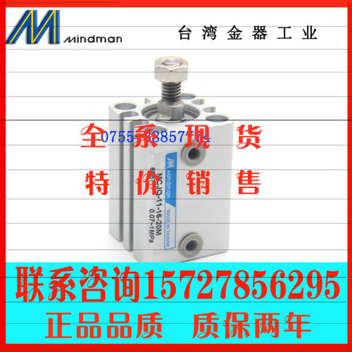台湾金器MINDMAN气缸MCJQ-11-16-5M MCJQ-11-16-20M MCJQ2-11-15M