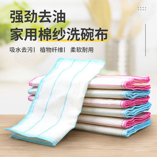 洗碗布廚房抹布加厚洗碗布家用洗碗巾棉紗不沾油去污百潔布清潔巾