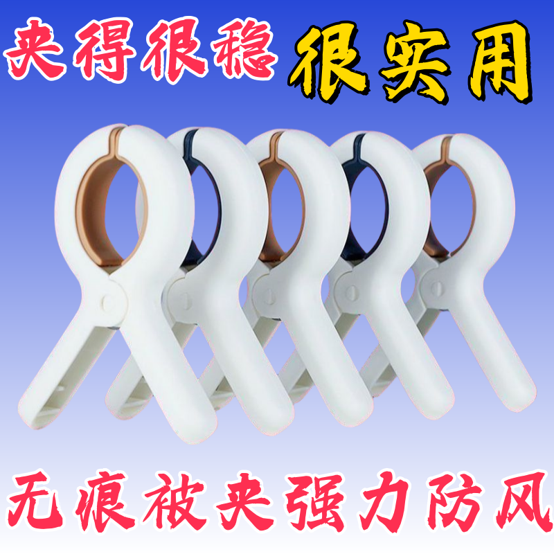夹子晾衣夹强力防风晒被子大夹子塑料被夹家用晾床单固定器衣服,家庭/个人清洁工具,垃圾夹,淘宝优惠券,粉丝福利购,淘宝优惠卷
