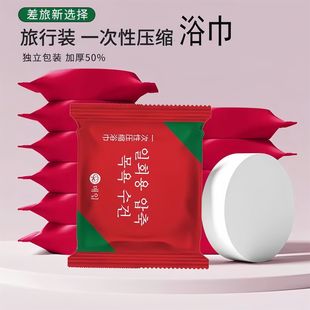 专用套装 一次性压缩浴巾酒店旅游出差出行商务便携式 强吸水速干型