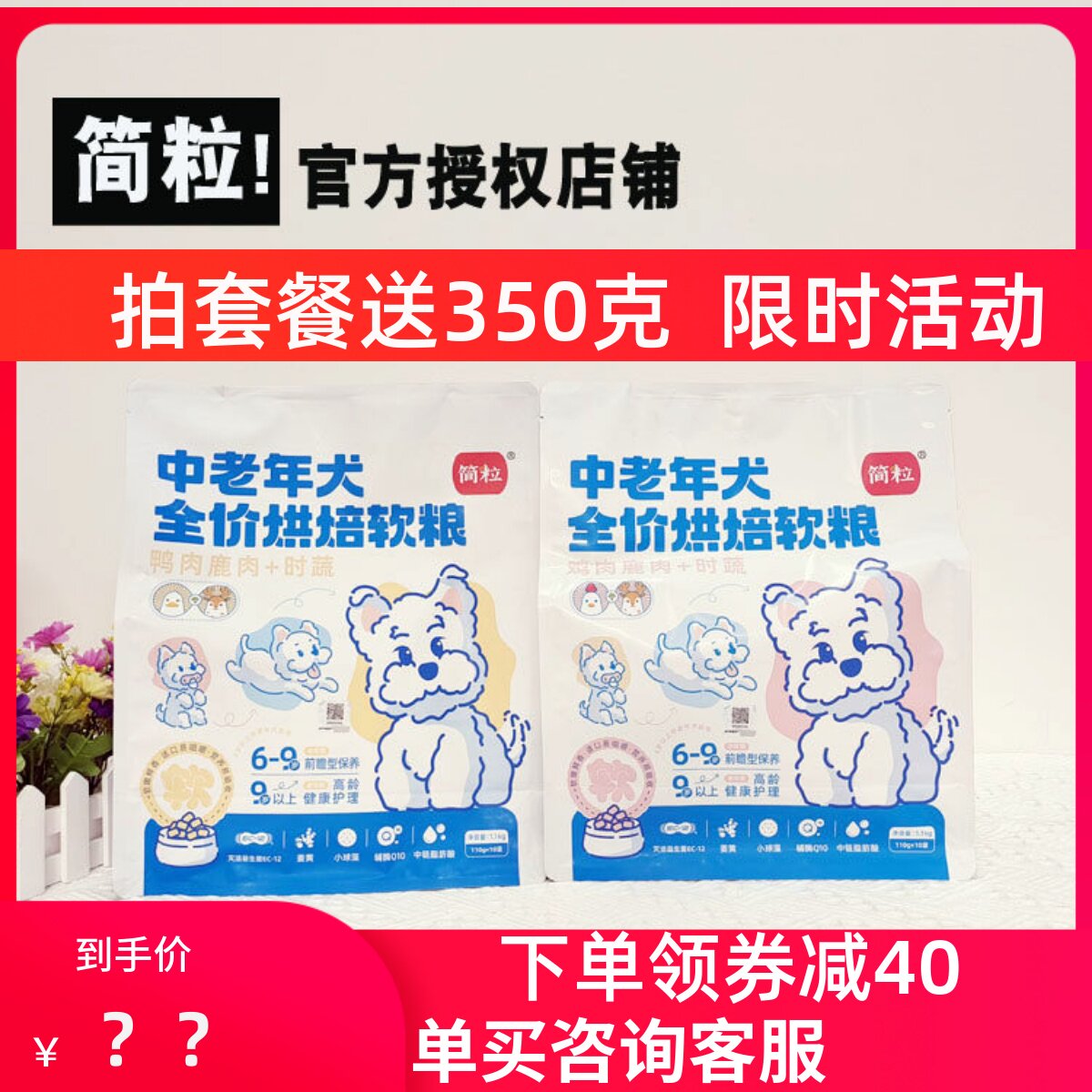 厂家直供简粒狗粮中老年犬粮软粮