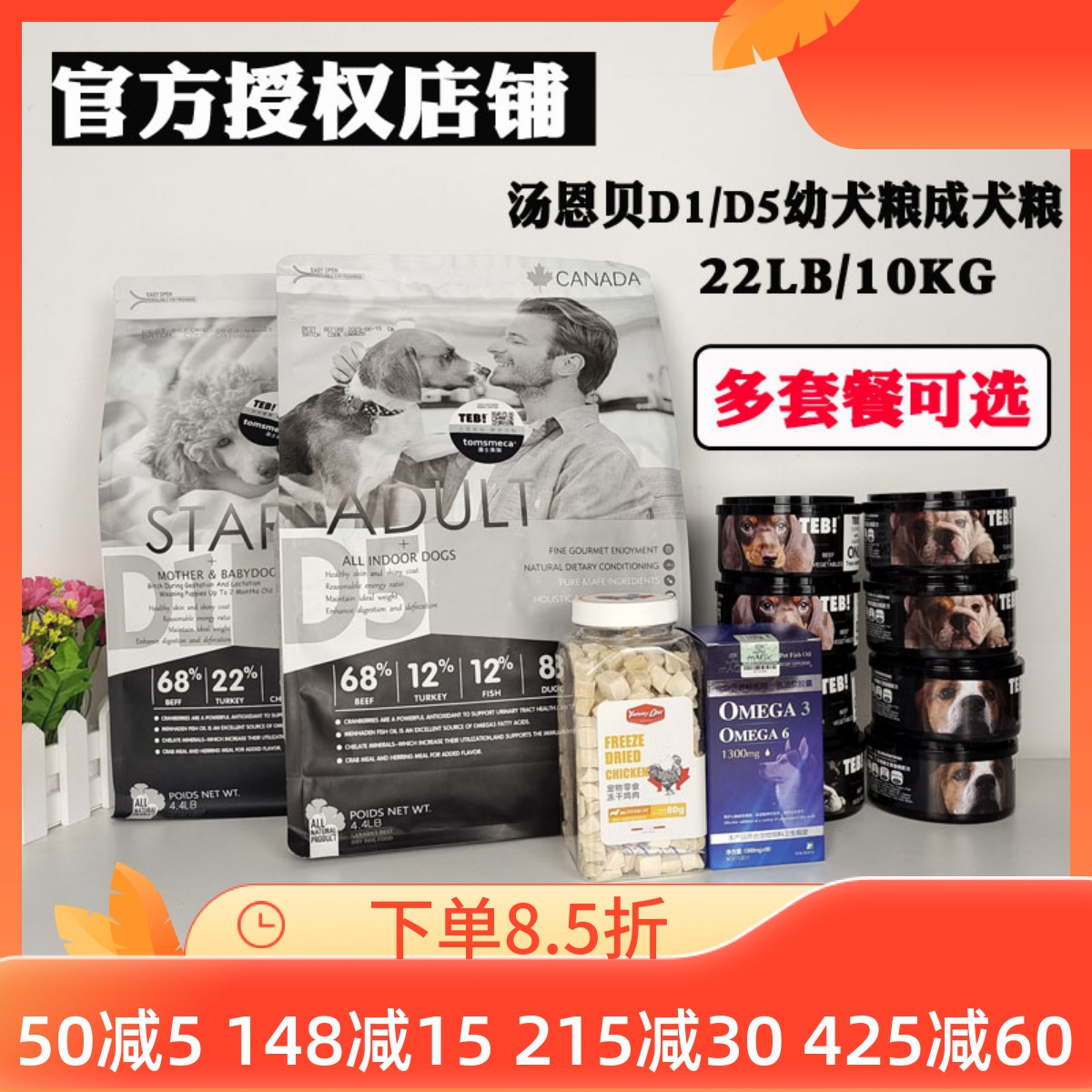 汤恩贝加拿大10kg成犬粮幼犬粮