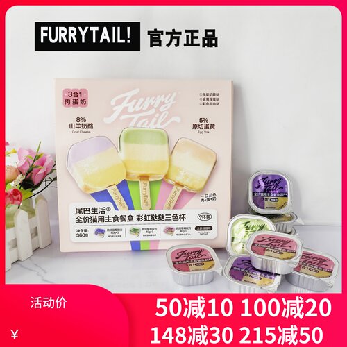 尾巴生活彩虹挞挞主食餐盒