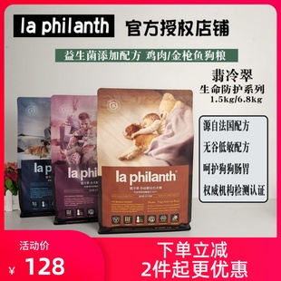 D29 M29无谷1.5 M26 M28 6.8kg成幼犬 M27 翡冷翠狗粮生命防护D27