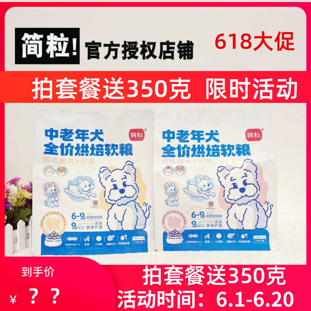 厂家直供简粒狗粮中老年犬粮软粮