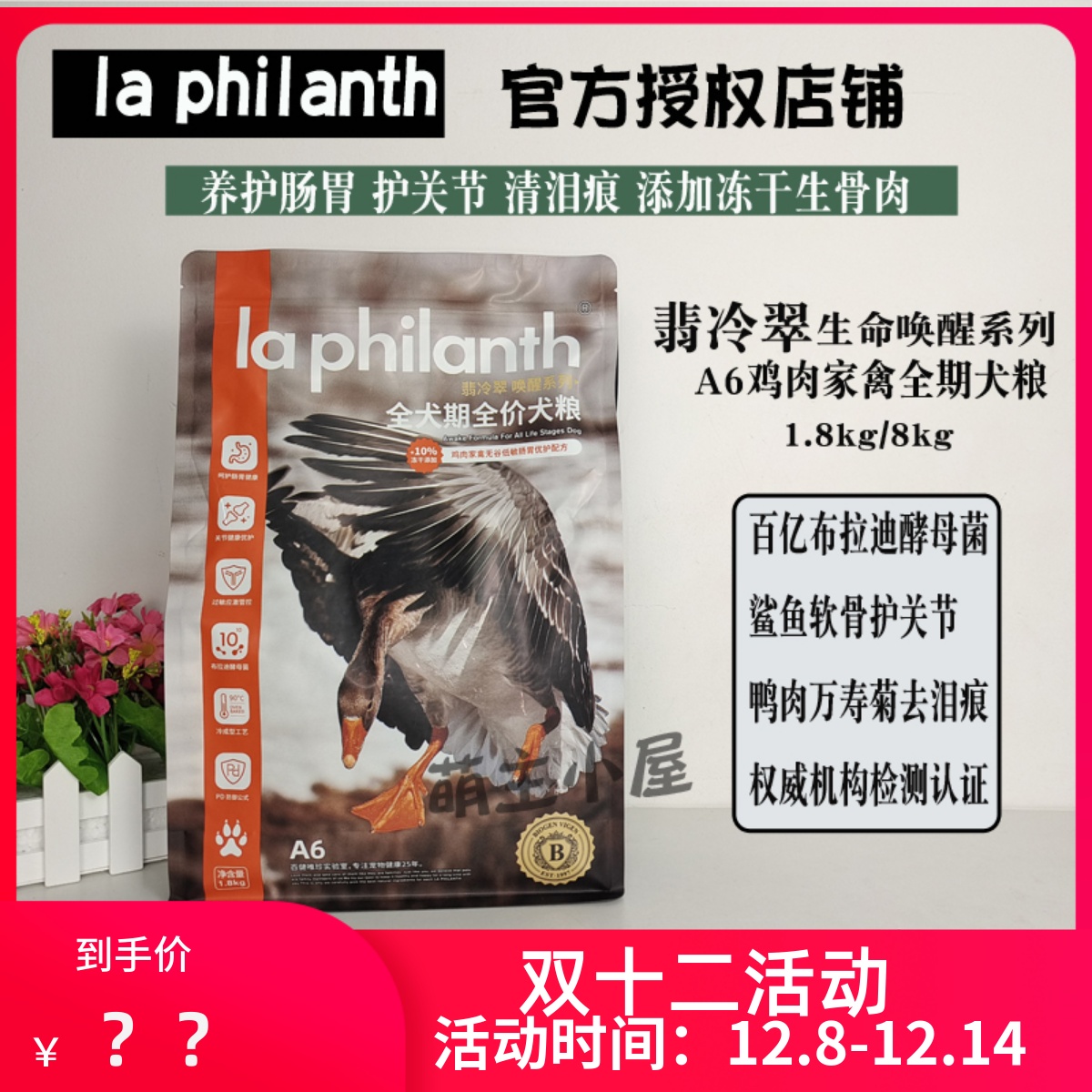 翡冷翠唤醒系列A6A5狗粮官方授权