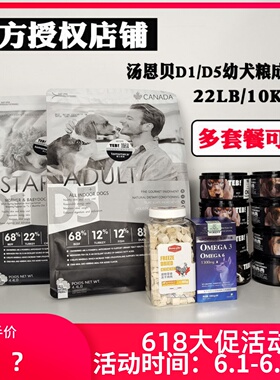 TEB汤恩贝D5/BD5/D1/BD1成犬粮幼犬粮天然狗粮22磅10kg
