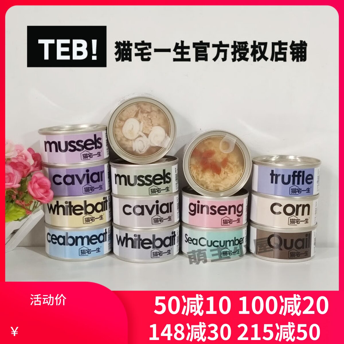 8罐猫宅一生猫罐头营养增肥零食