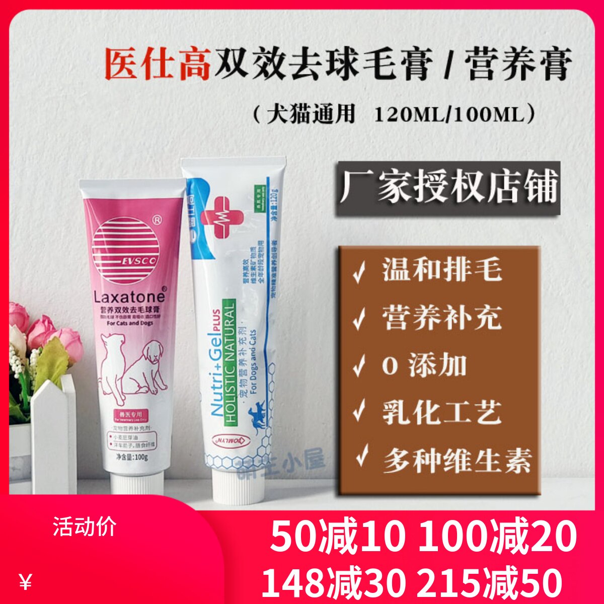 医仕高双效营养化毛膏营养膏
