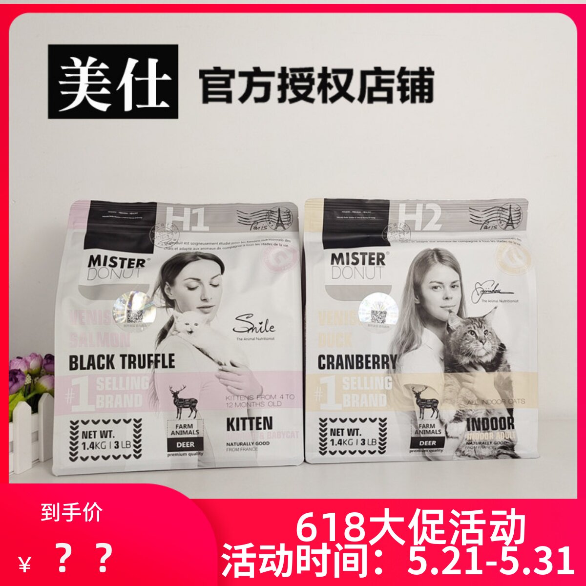 美仕唐纳滋法国猫粮全价H1/H2 幼成猫粮无谷英短美短增肥