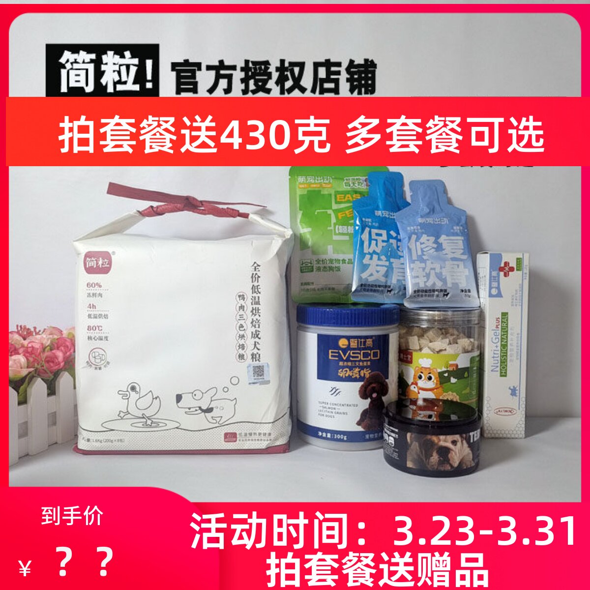 简粒狗粮鸡肉鸭肉牛肉鱼肉鹿肉三色低温烘焙狗粮通用成幼犬软粮