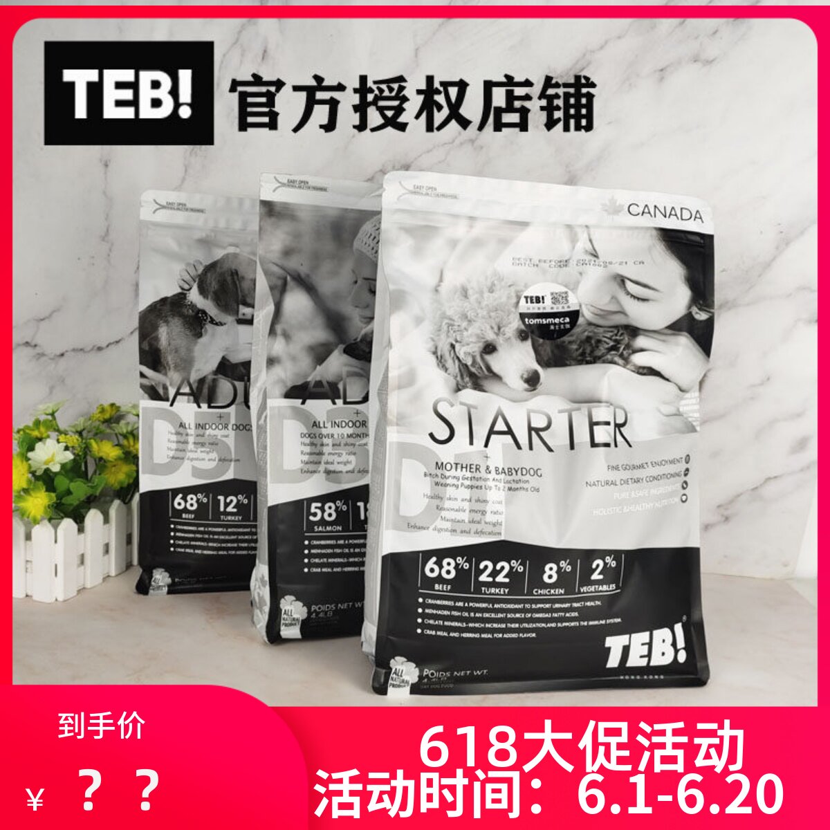汤恩贝D系列狗粮D1D5G123456