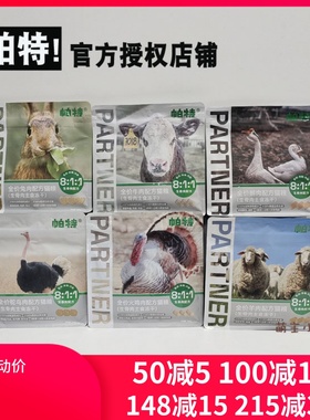 帕特爱心冻干生骨肉兔肉饼猫咪主食猫粮猫咪宠物零食无谷高蛋白