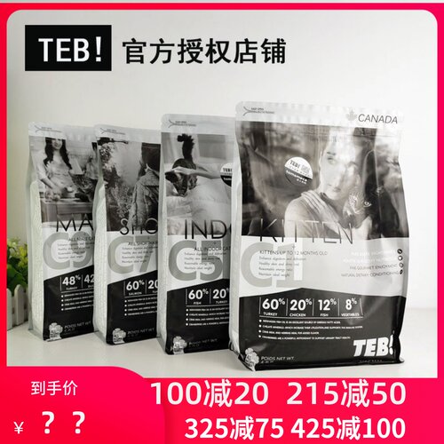 teb!汤恩贝猫粮幼猫10kg英短美短