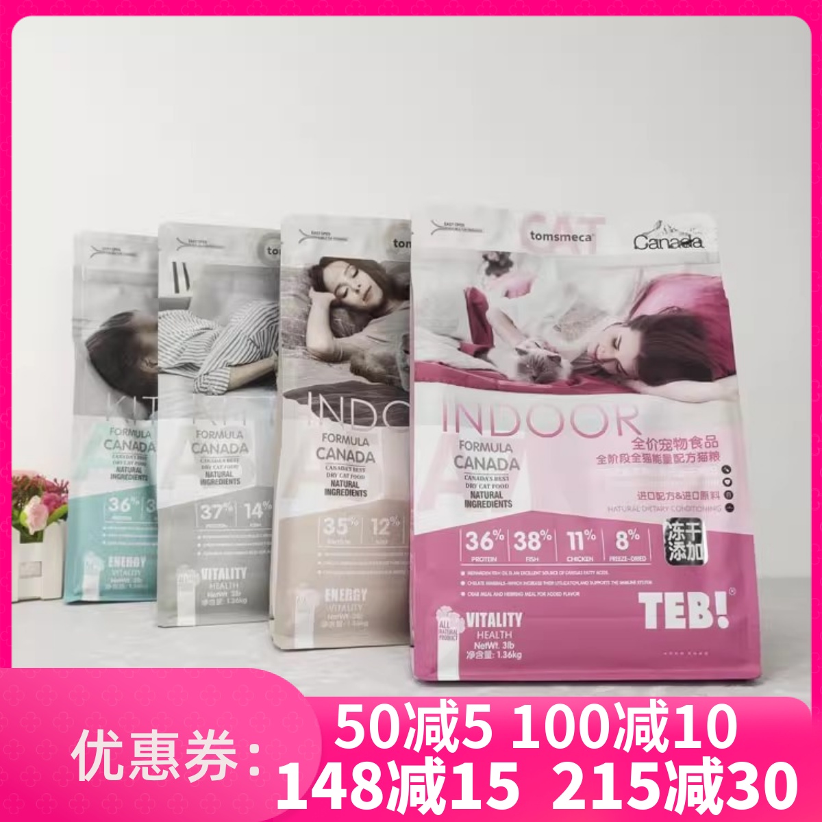 授权TEB汤恩贝A1357猫粮