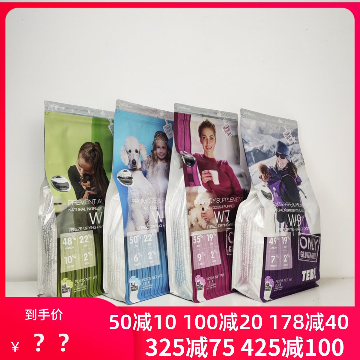 TEB汤恩贝1.5kg/8kg狗粮W1W5W7W9牛肉火鸡冻干无谷双拼全犬种通用
