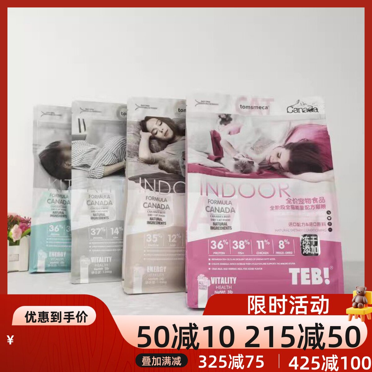 授权TEB汤恩贝A1357猫粮