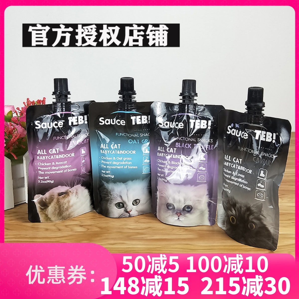 teb汤恩贝营养猫酱营养增肥