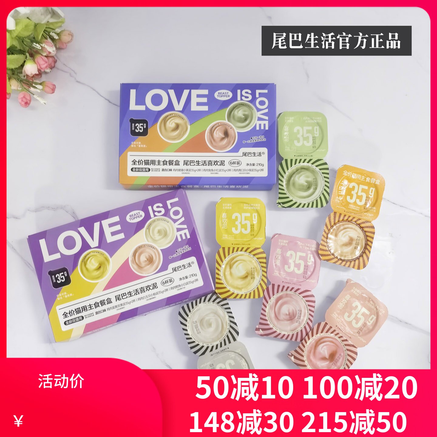 尾巴生活彩虹泥喜欢泥猫主食罐