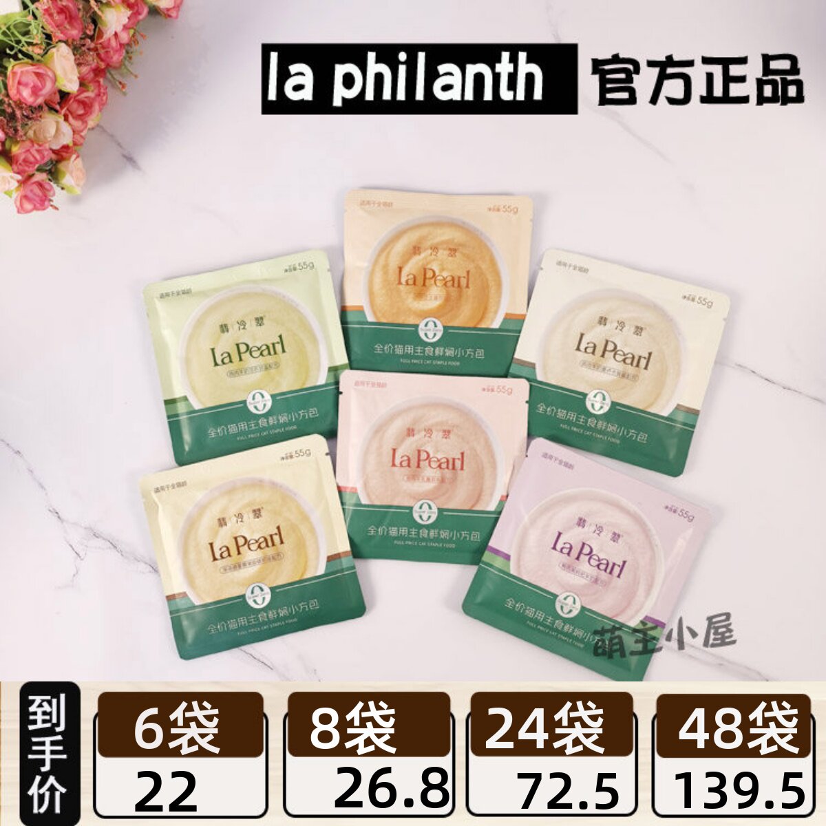 翡冷翠全价猫咪主食猫饭小方包