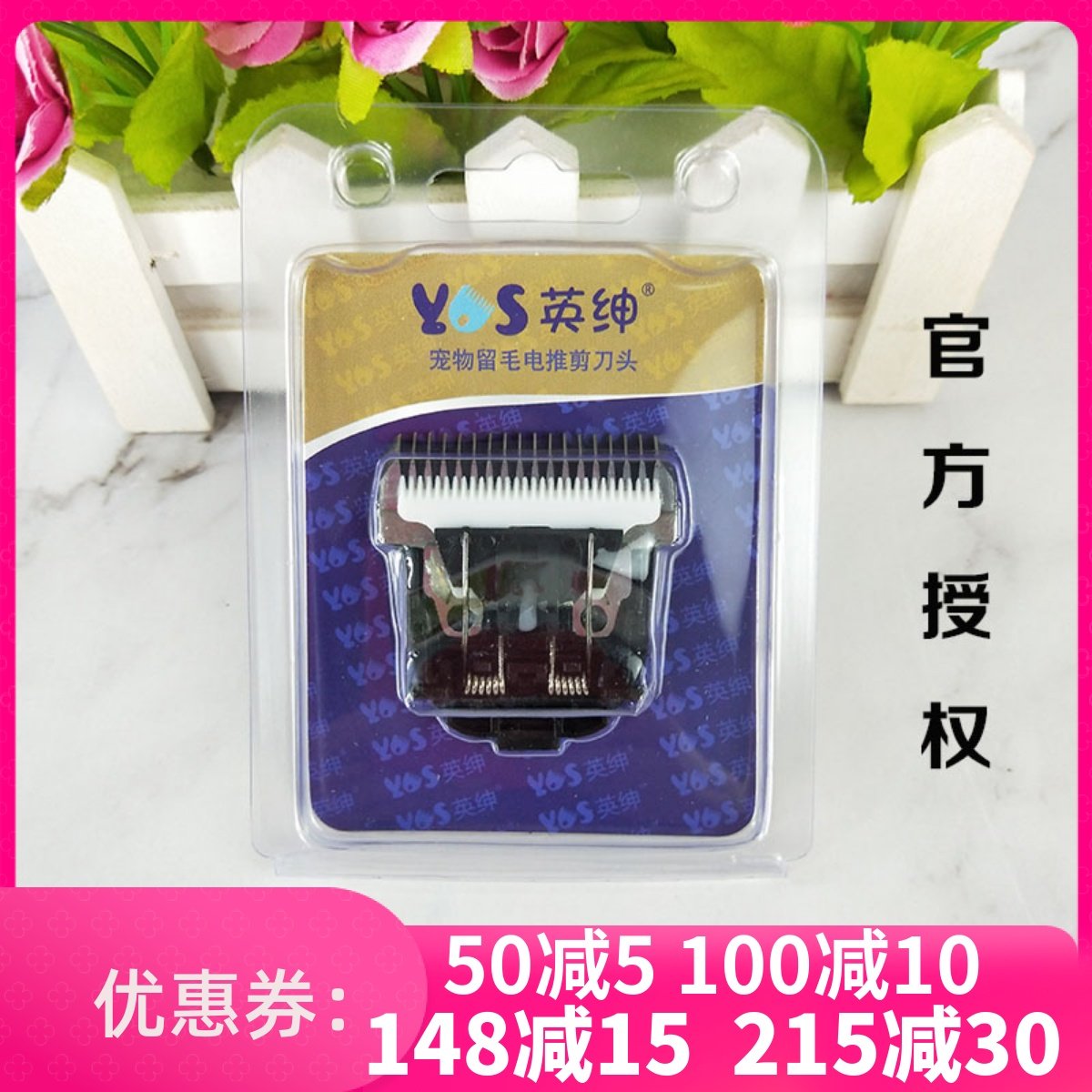 英绅原装刀头LB-9880/9890/970D