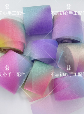 超美4/6CM珠光渐变纱带DIY制作手工发饰头饰蝴蝶结材料配件
