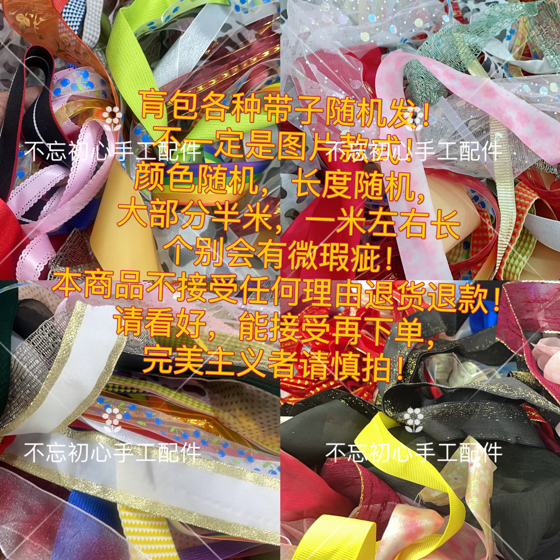 称斤肓包丝带纱带彩带福利包手工diy蝴蝶结发夹头饰烘焙蛋糕材料