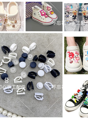 50个洞洞鞋扣圆饰品鞋板鞋带夹扣卡扣装饰diy手工自制运动鞋配件