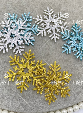 圣诞节6cm雪花片圣诞树装饰品配件diy手工发饰材料儿童创意礼物