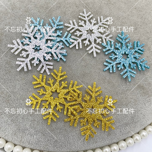 圣诞节6cm雪花片圣诞树装饰品配件diy手工发饰材料儿童创意礼物
