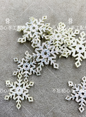 白银色闪粉雪花贴片DIY手工自制儿童公主女孩发夹材料头饰品配件