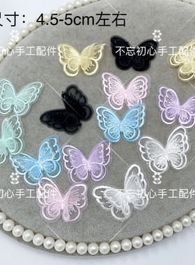 纱布双层立体刺绣纱蝴蝶片