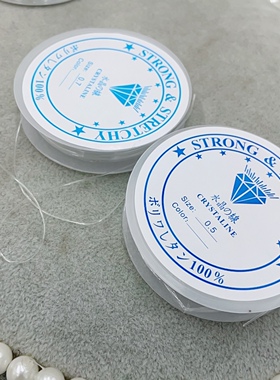 透明白色水晶鱼丝弹力线 珠宝佛珠线diy饰品配件手工串珠材料