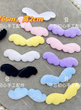 毛绒布天使小翅膀diy手工饰品